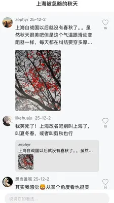 青乐伴(大学生交流空间)截图