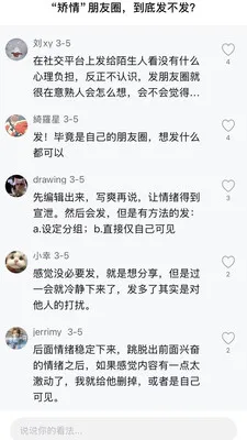 青乐伴(大学生交流空间)截图