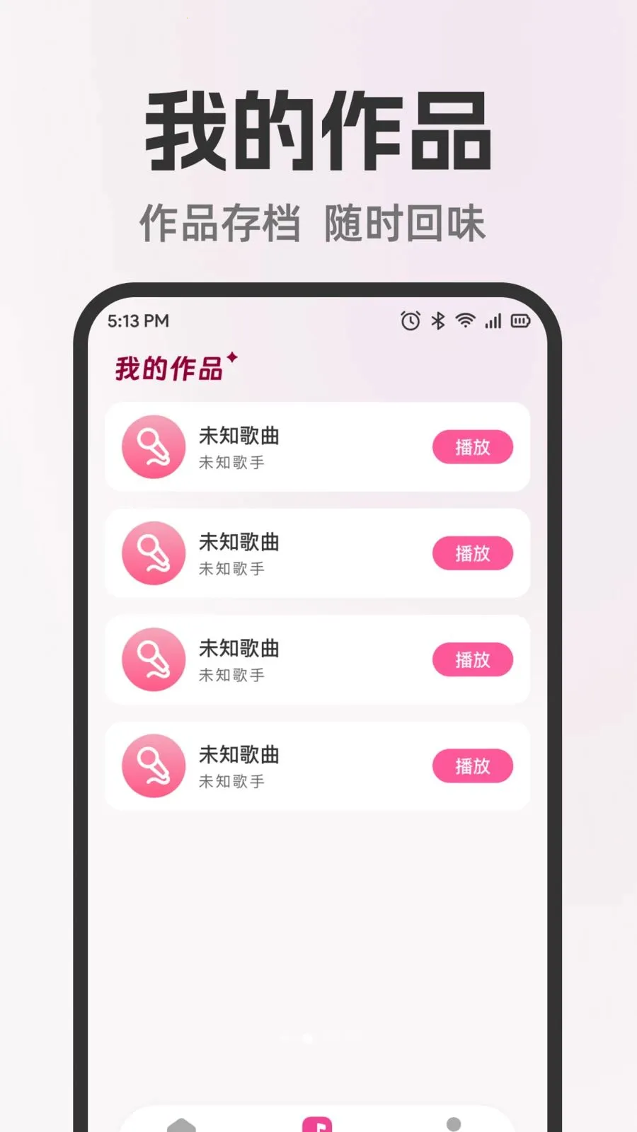 ȫ�����쳪K(���ּ�¼Ӧ��)v1.0.0 ��׿��