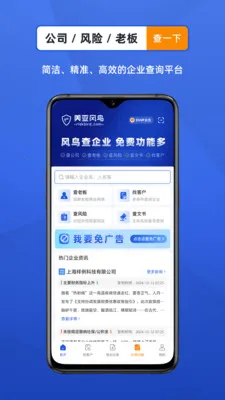 ������ҵ���Ų�ѯ������׿���ֻ���v4.7.6 �ٷ�����