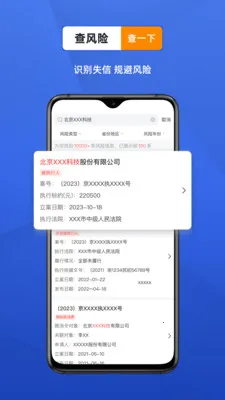 ������ҵ���Ų�ѯ������׿���ֻ���v4.7.6 �ٷ�����