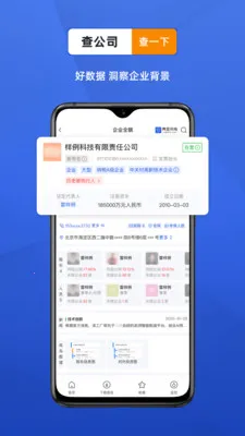 ������ҵ���Ų�ѯ������׿���ֻ���v4.7.6 �ٷ�����