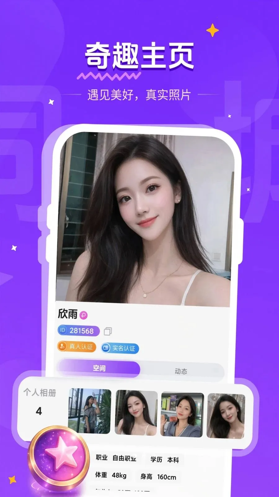 ��������(ͬ���罻ƽ̨)v1.1.2 ��Ѱ�