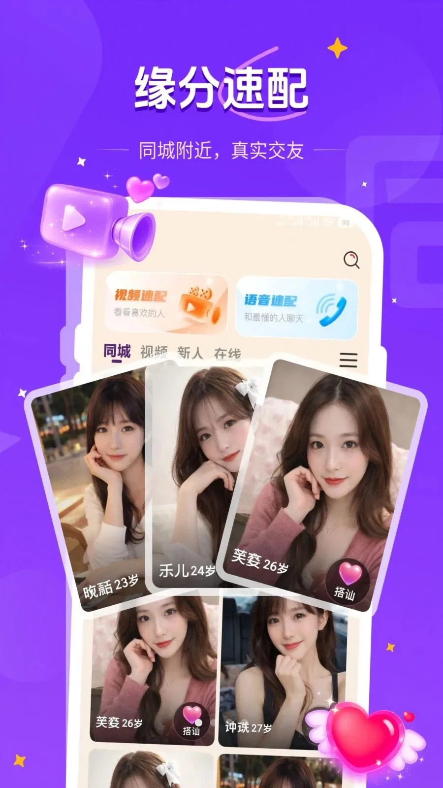 ��������(ͬ���罻ƽ̨)v1.1.2 ��Ѱ�