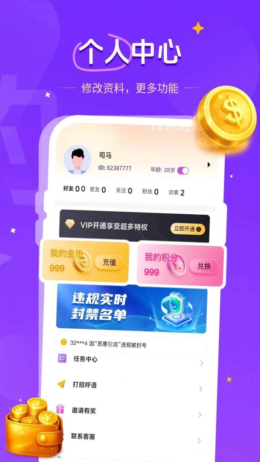 ��������(ͬ���罻ƽ̨)v1.1.2 ��Ѱ�