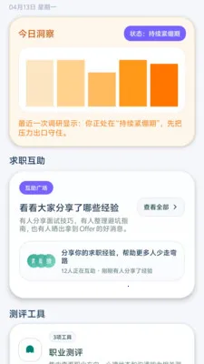 ʧҵ����2026���ذ�װv1.0-xiaomi ��׿��