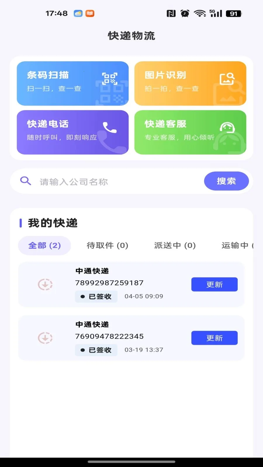 186�ɹ������г���׿���ֻ���v1.0.0 �ֻ���