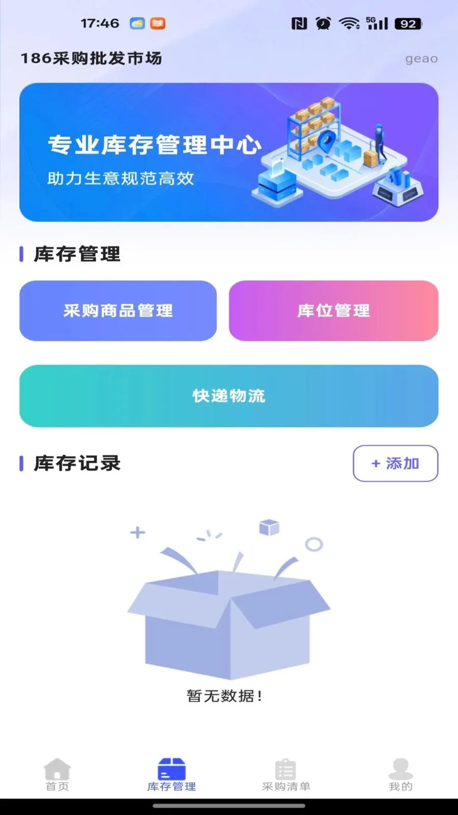 186�ɹ������г���׿���ֻ���v1.0.0 �ֻ���