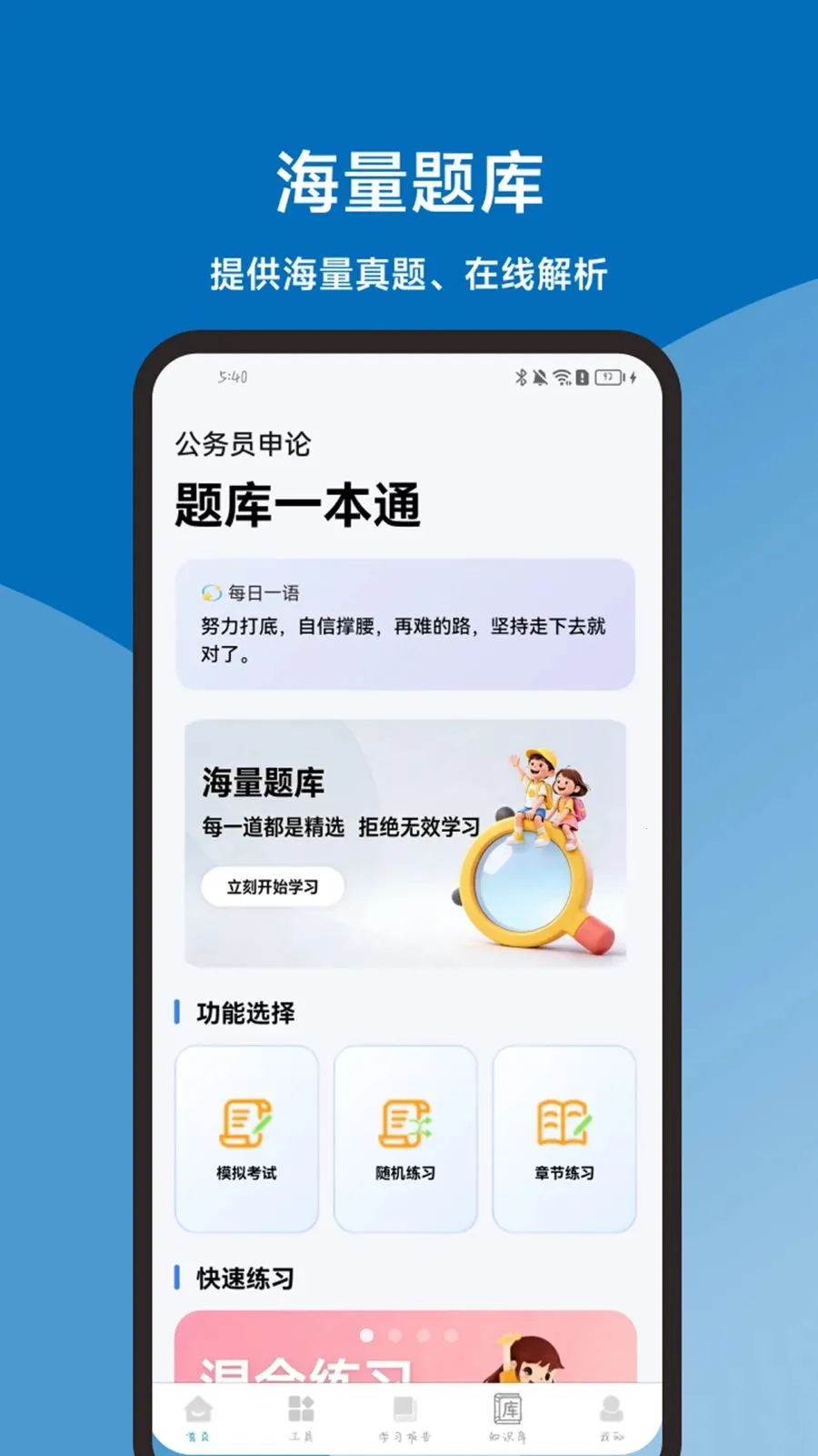 �������һ��ͨ2026���°汾v1.1.0 ��׿��