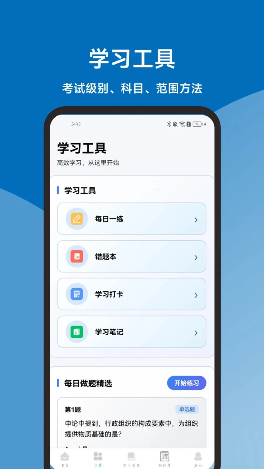 �������һ��ͨ2026���°汾v1.1.0 ��׿��