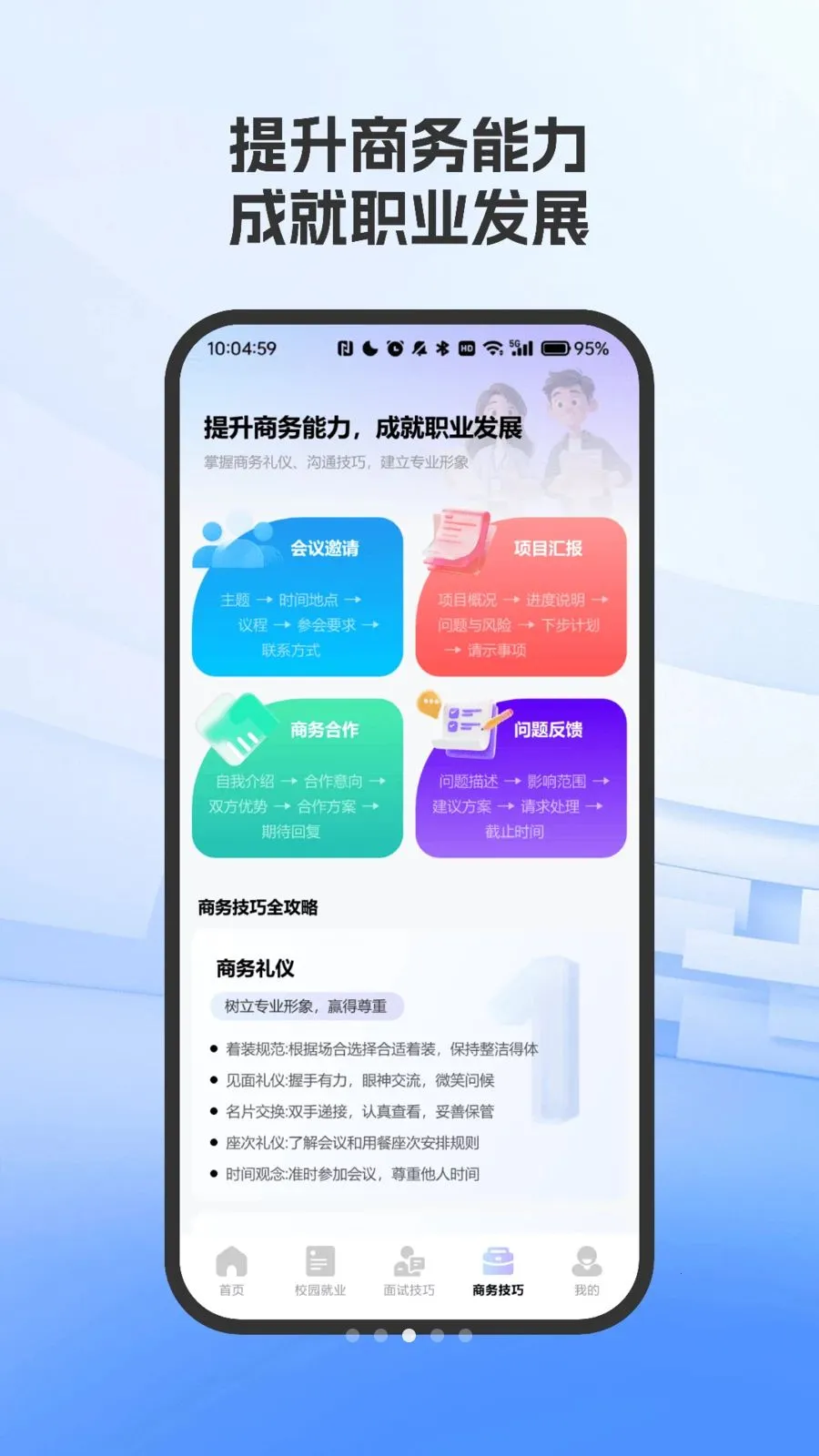 ְ�����Լ���ָ�������ֻ���vO4.0 �ٷ�����