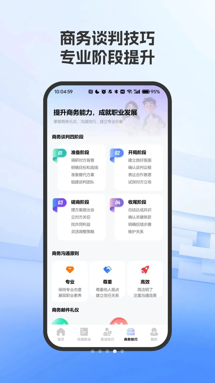 ְ�����Լ���ָ�������ֻ���vO4.0 �ٷ�����