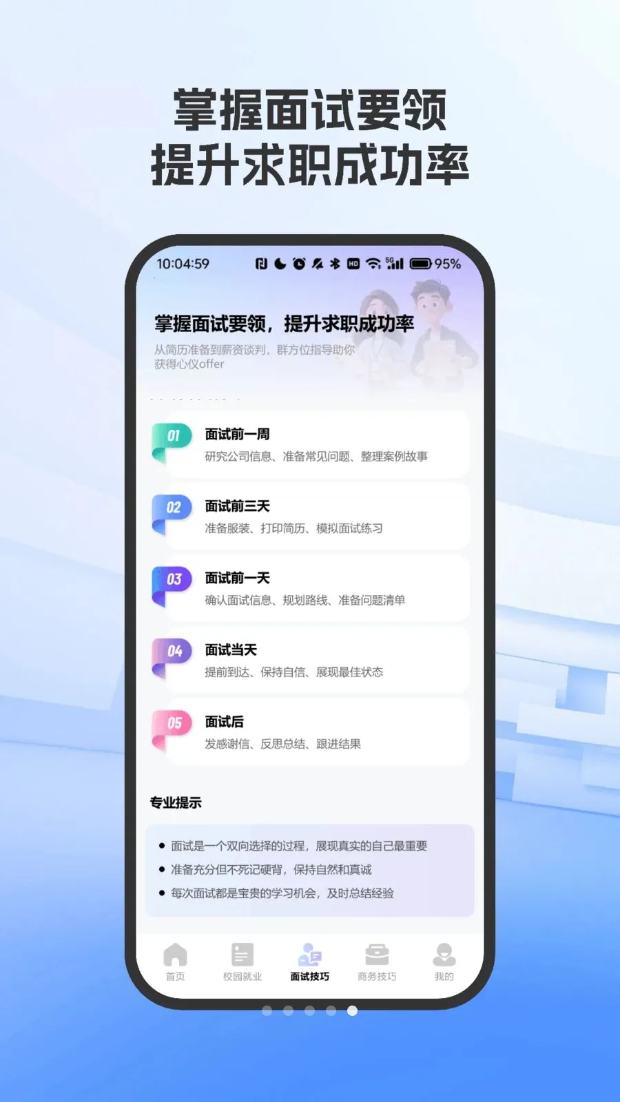 ְ�����Լ���ָ�������ֻ���vO4.0 �ٷ�����