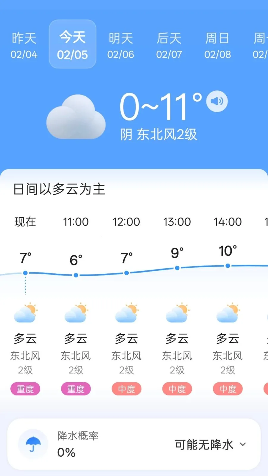 ��������(��������ƽ̨)v1.1 �ٷ�����