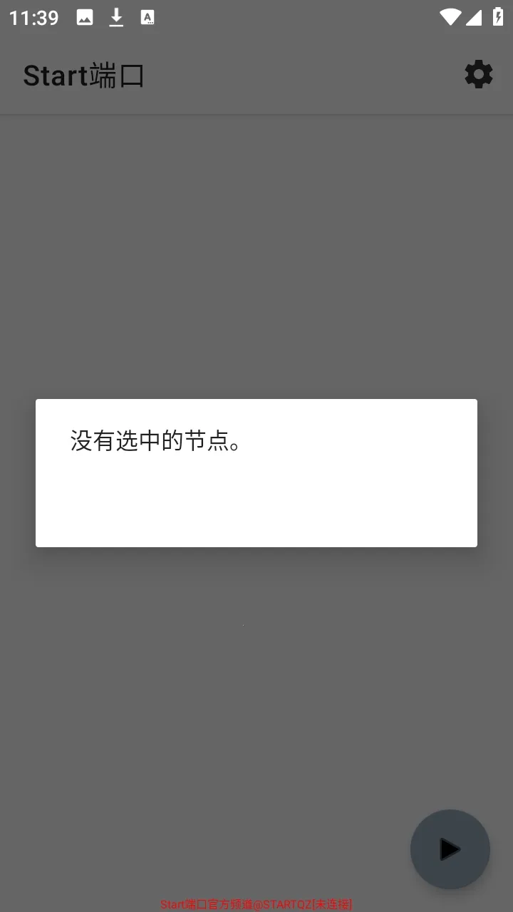 Start�˿���ѹ����2026����v999 �ֻ���