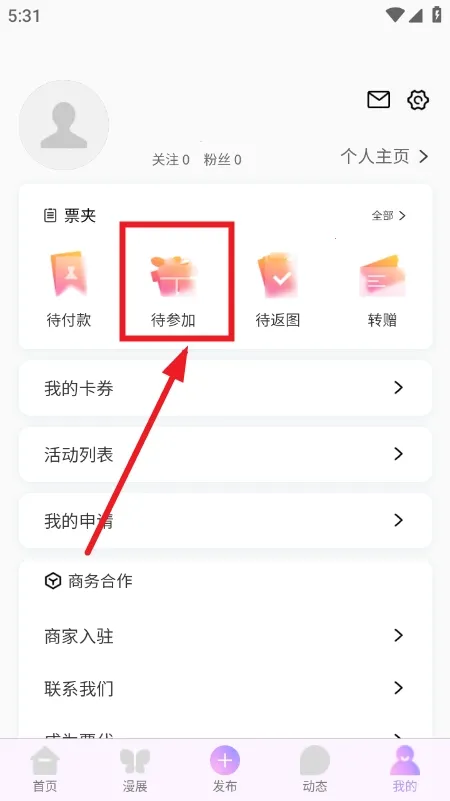 ��Ԫ��չ��Ʊƽ̨2026���ذ�װv1.0.0 ��Ѱ�