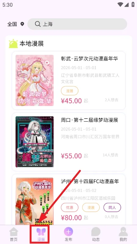 ��Ԫ��չ��Ʊƽ̨2026���ذ�װ