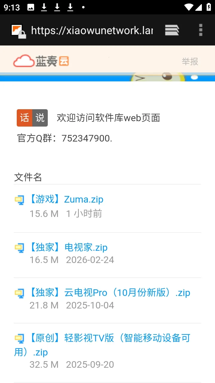 ������APP��Դ������(������Դ����ƽ̨)v9.9.9����ת�棩 �ֻ���