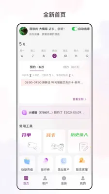 �������ı(�����̾�Ӫ����)v3.5.5 ��׿��