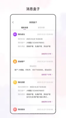 �������ı(�����̾�Ӫ����)v3.5.5 ��׿��