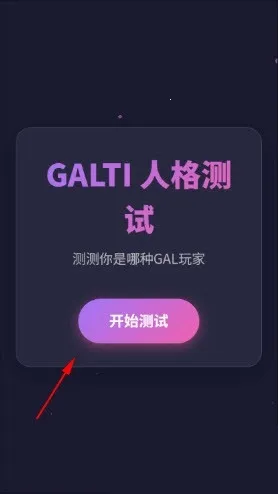 GALTI�˸����(�˸��������)v1.0 �ٷ�����