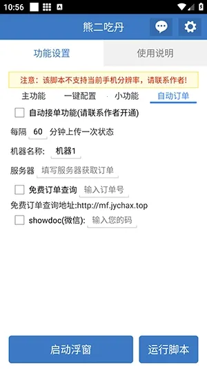 �ܶ��Ե������ֻ���v6.7.0 �ֻ���