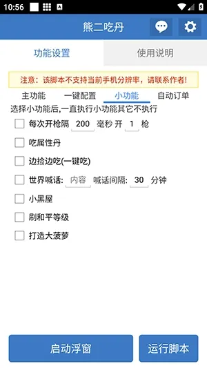 �ܶ��Ե������ֻ���v6.7.0 �ֻ���