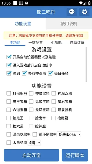 �ܶ��Ե������ֻ���v6.7.0 �ֻ���