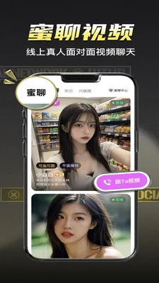 ܷ��ͬ�Ǹ�������(��ʵ�罻Ӧ��)v1.1.0 �ֻ���