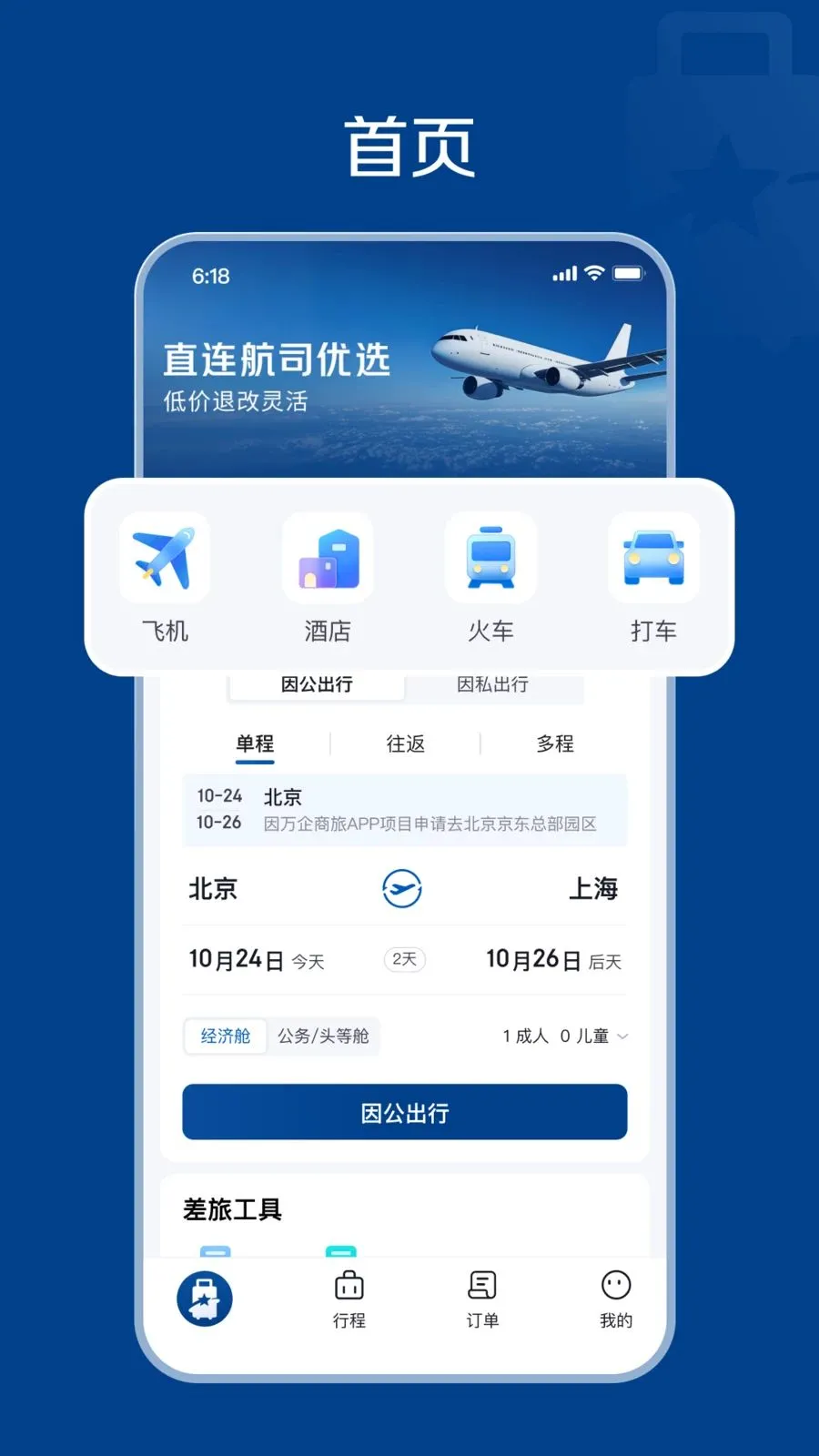 �������������ֻ���v1.0.0 �ٷ�����