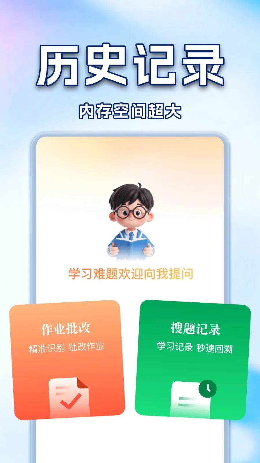 ��ҵ�Ѵ𰸸�������(ѧ��AIѧϰ����)v1.0.2 ��׿��