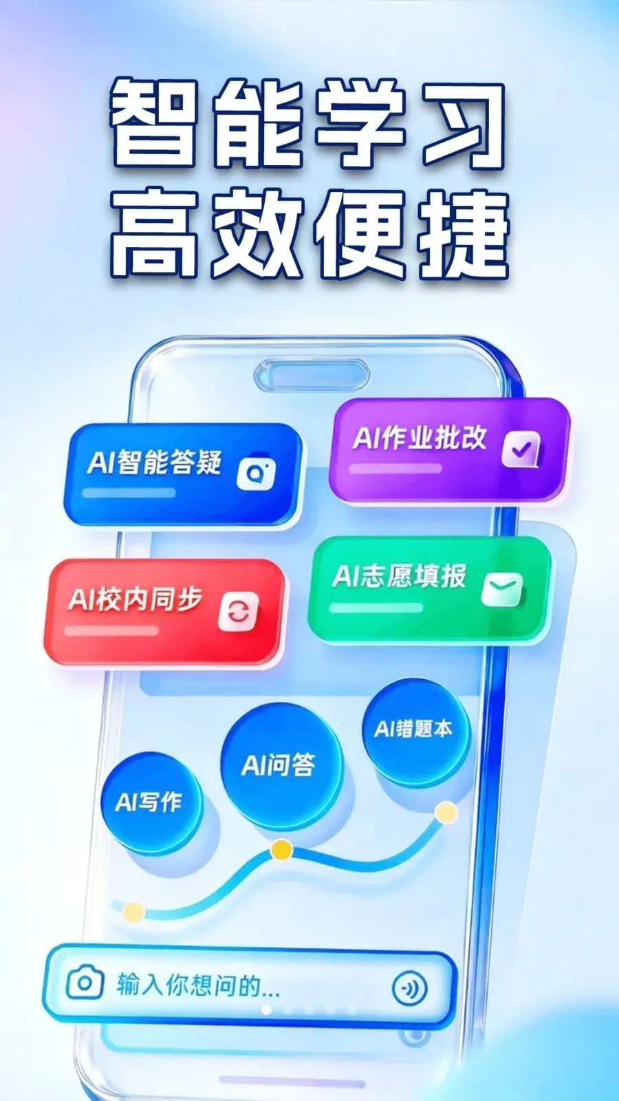 ��ҵ�Ѵ𰸸�������(ѧ��AIѧϰ����)v1.0.2 ��׿��