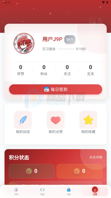 ŵ��������Ԫ����(����Ԫ����ƽ̨)v1.1.24 �ֻ���