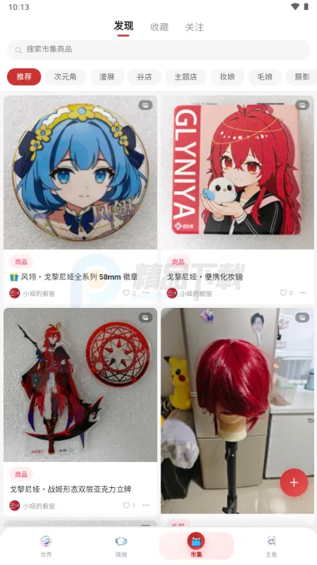 ŵ��������Ԫ����(����Ԫ����ƽ̨)v1.1.24 �ֻ���