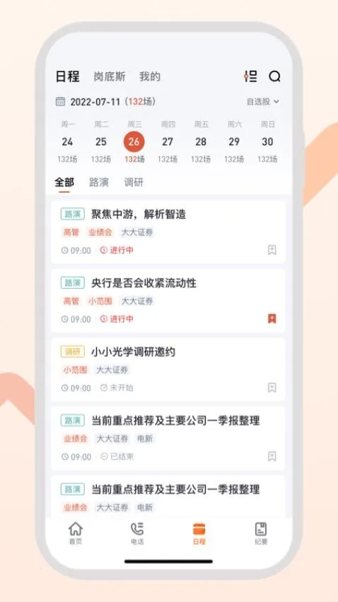 GangtiseͶ��(����Ͷ��ƽ̨)v0.1 ��׿��