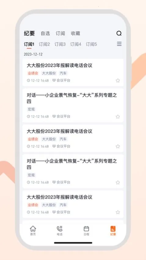 GangtiseͶ��(����Ͷ��ƽ̨)v0.1 ��׿��