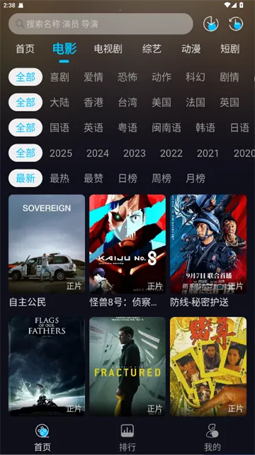 ֦֦Ӱ��(Ӱ��׷��Ӧ��)v3.1.2 ��׿��