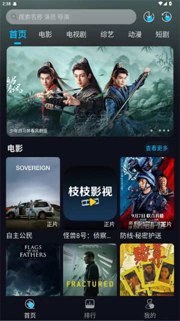 ֦֦Ӱ��(Ӱ��׷��Ӧ��)v3.1.2 ��׿��