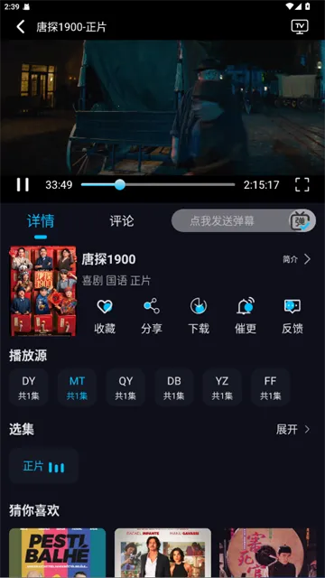 ֦֦Ӱ��(Ӱ��׷��Ӧ��)v3.1.2 ��׿��