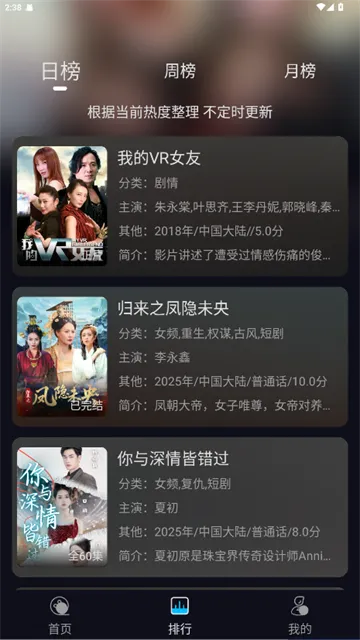 ֦֦Ӱ��(Ӱ��׷��Ӧ��)v3.1.2 ��׿��