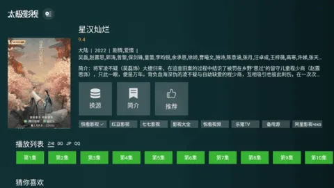 ̫��Ӱ��TV�⸶��2026�ٷ�����v1.3.4 ��׿��