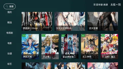 ̫��Ӱ��TV�⸶��2026�ٷ�����v1.3.4 ��׿��