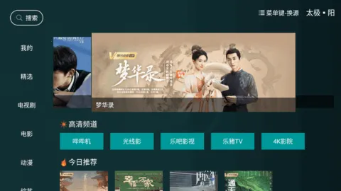 ̫��Ӱ��TV�⸶��2026�ٷ�����v1.3.4 ��׿��