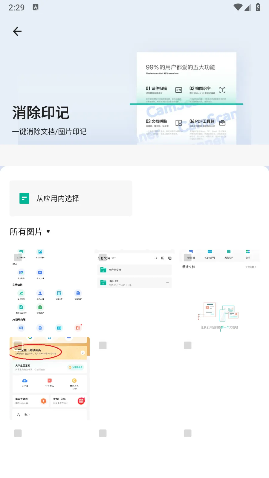 ɨ��ȫ��������VIP��(�ĵ���������)v7.15.0.2604020000 �ٷ�����
