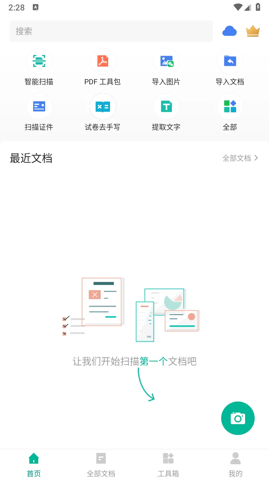 ɨ��ȫ��������VIP��(�ĵ���������)v7.15.0.2604020000 �ٷ�����