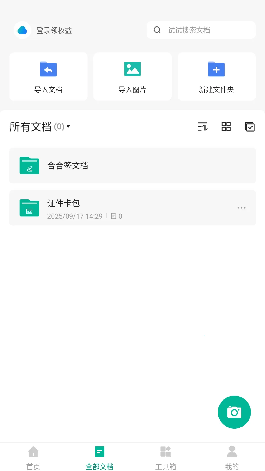 ɨ��ȫ��������VIP��(�ĵ���������)v7.15.0.2604020000 �ٷ�����