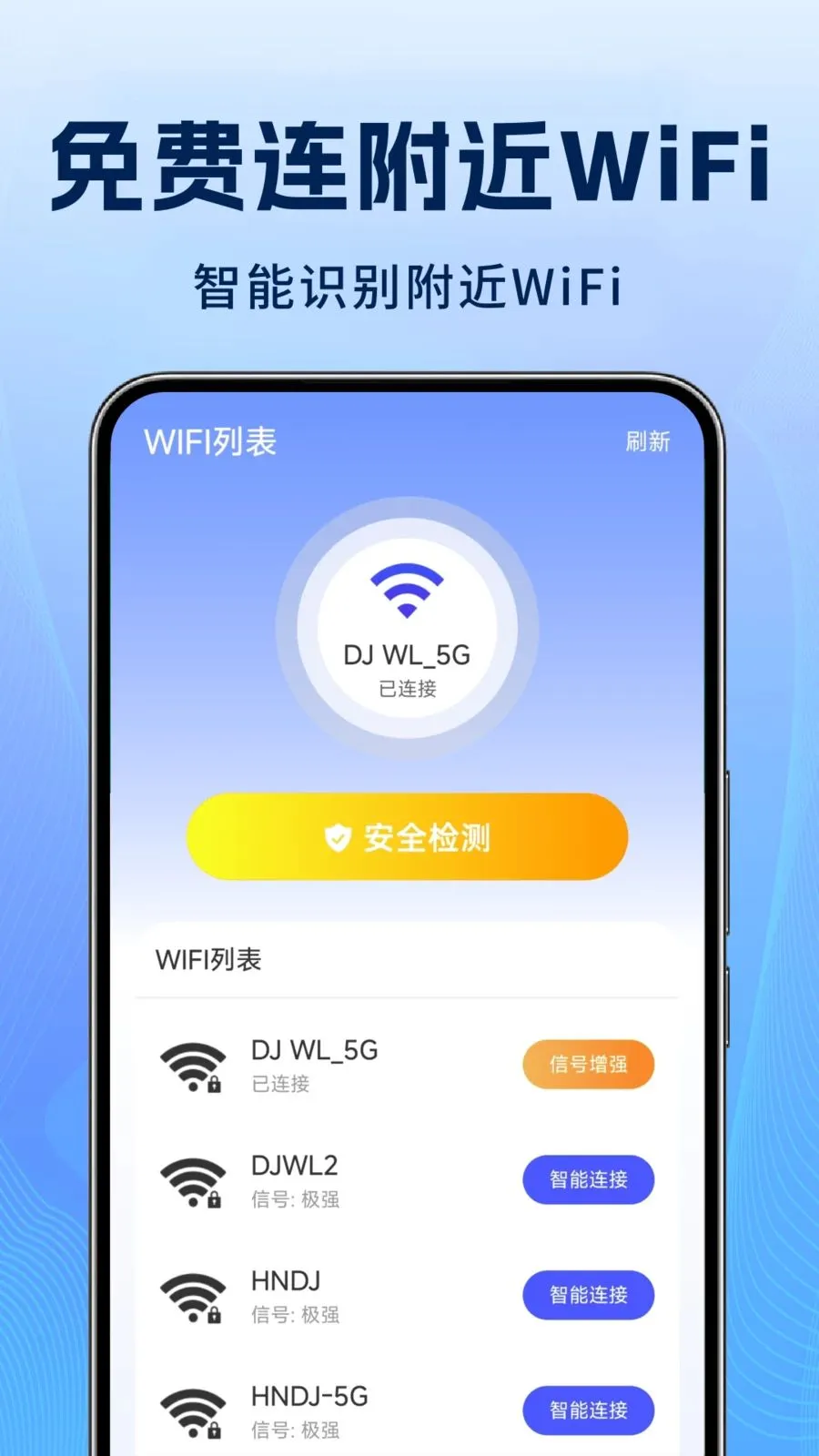 ����WiFi�����(WiFi�������)v1.1.3 ��׿��