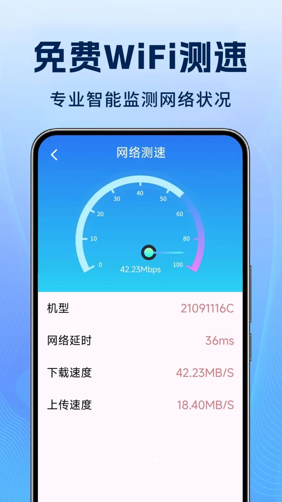 ����WiFi�����(WiFi�������)v1.1.3 ��׿��