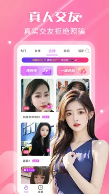 ҹ��������Ƶ����(�����˽�������)v2.3.0 �ٷ�����