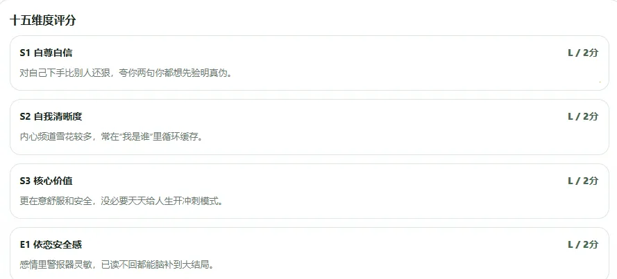 SBTI����(�˸������Ϸ)v1.1.1 �ֻ���